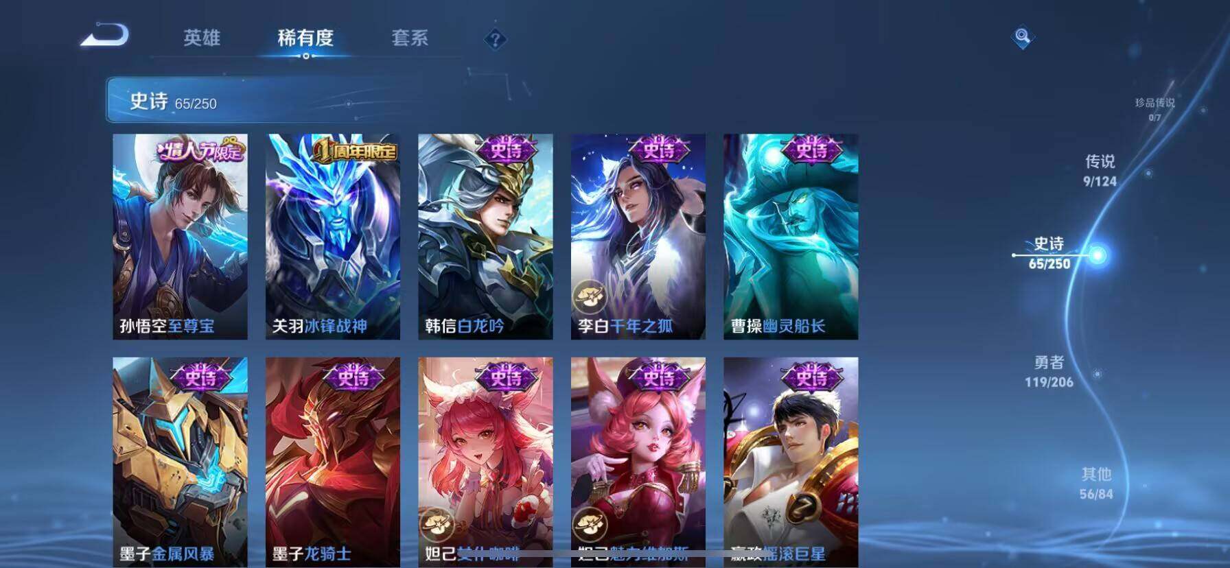 WZ033124433王者荣耀账号详情图9 WZ033124433王者荣耀账号详情图9