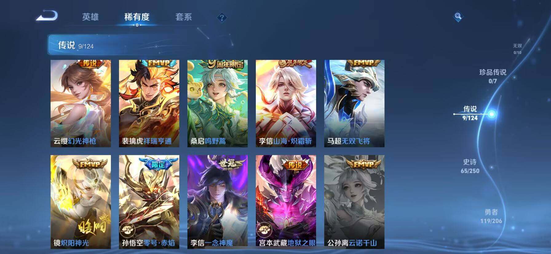 WZ033124433王者荣耀账号详情图10 WZ033124433王者荣耀账号详情图10