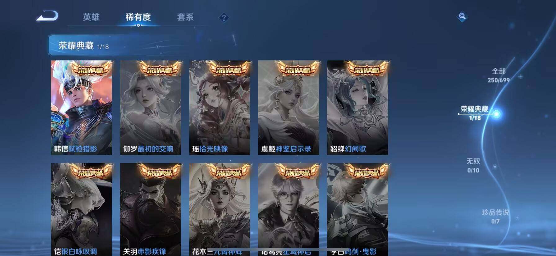 WZ033124433王者荣耀账号详情图12 WZ033124433王者荣耀账号详情图12