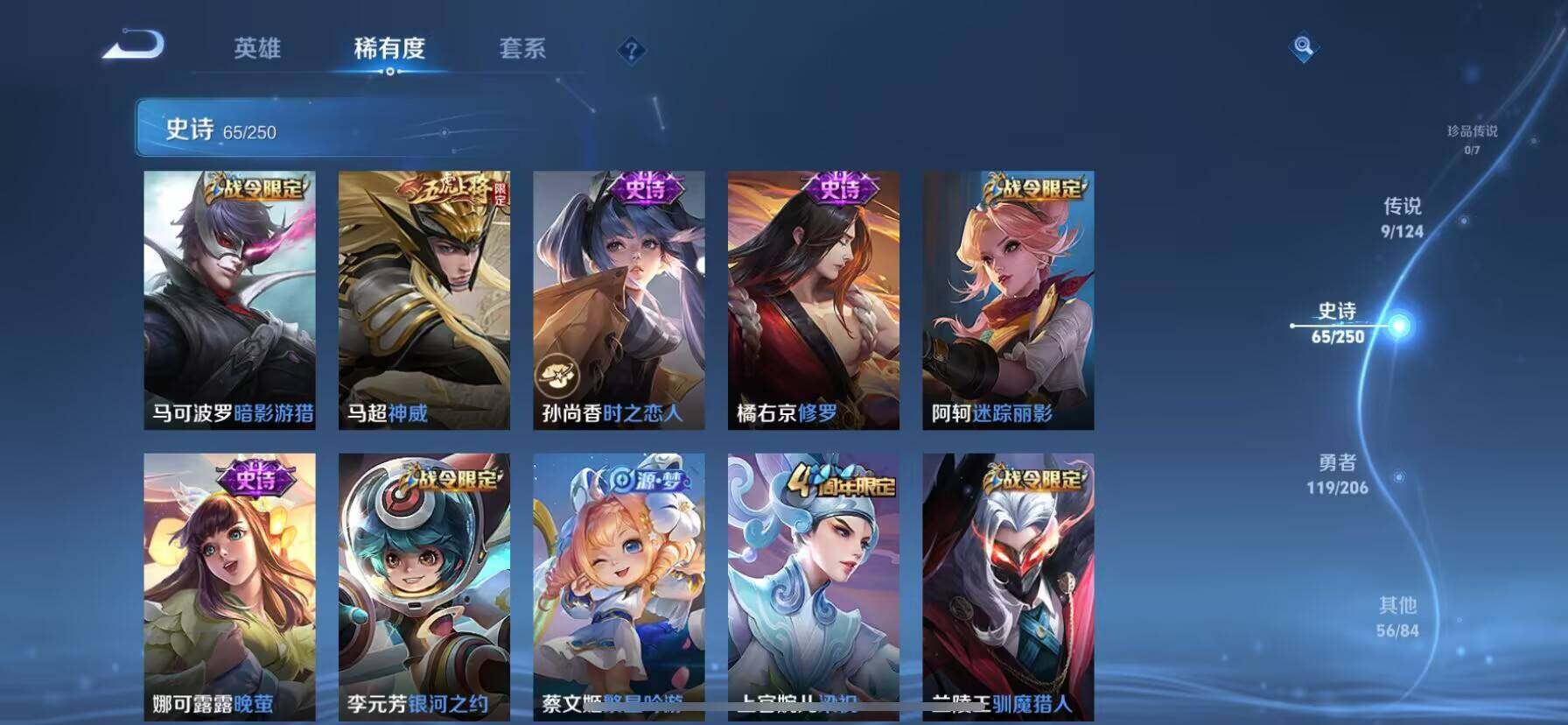 WZ033124433王者荣耀账号详情图14 WZ033124433王者荣耀账号详情图14