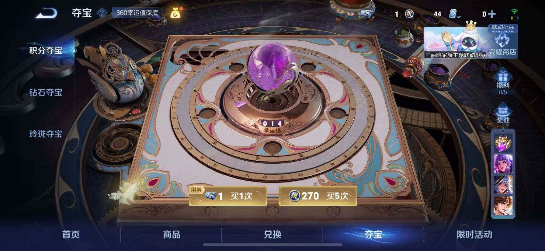 WZ033124433王者荣耀账号详情图16 WZ033124433王者荣耀账号详情图16