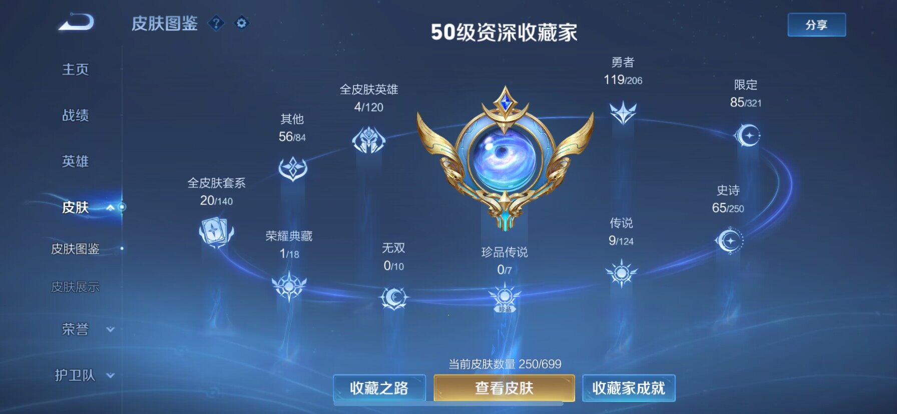 WZ033124433王者荣耀账号详情图17 WZ033124433王者荣耀账号详情图17