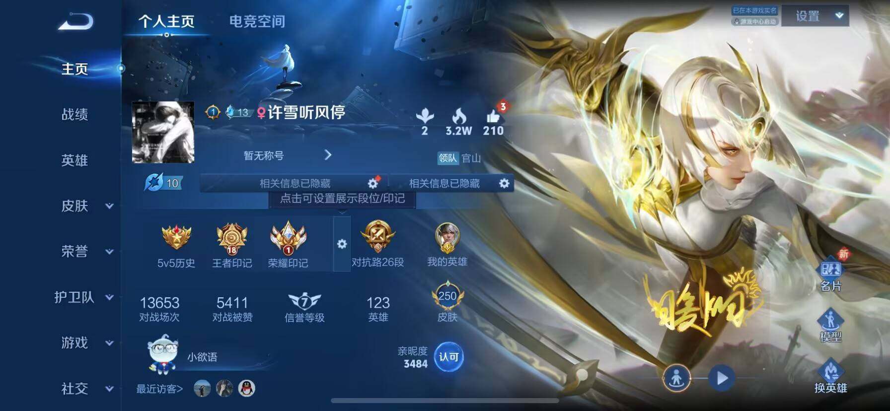 WZ033124433王者荣耀账号详情图19 WZ033124433王者荣耀账号详情图19