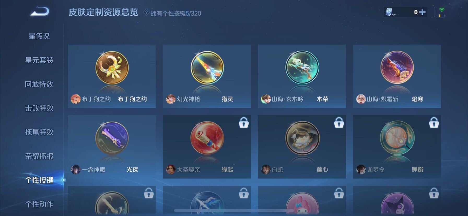 WZ033124433王者荣耀账号详情图20 WZ033124433王者荣耀账号详情图20