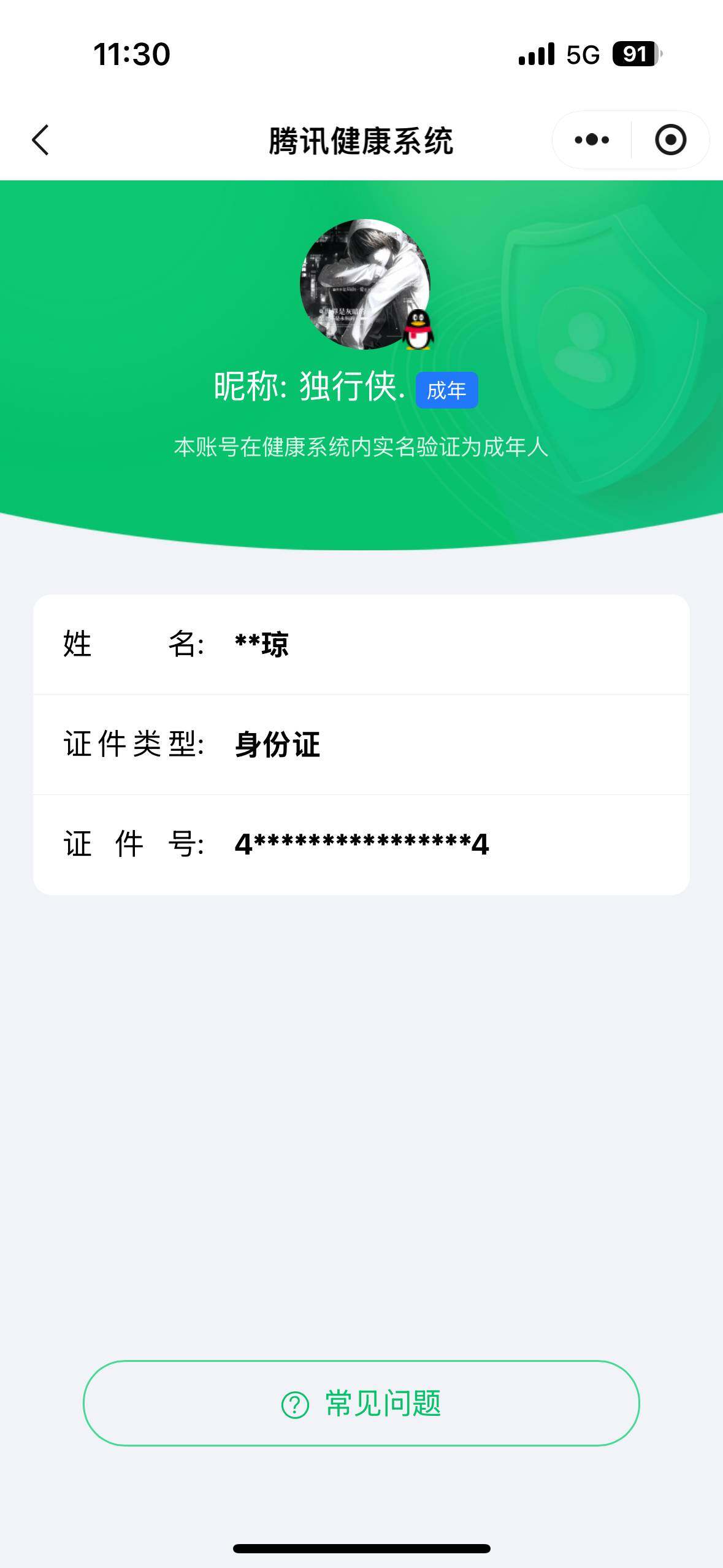 WZ033124433王者荣耀账号详情图21 WZ033124433王者荣耀账号详情图21