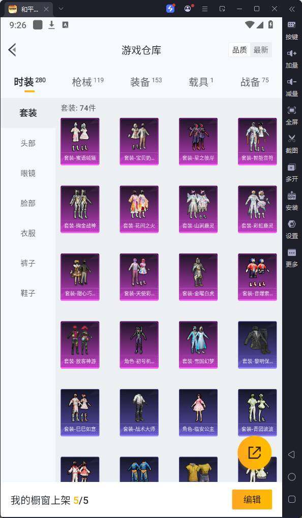 HPQM3203750和平精英账号详情图9 HPQM3203750和平精英账号详情图9