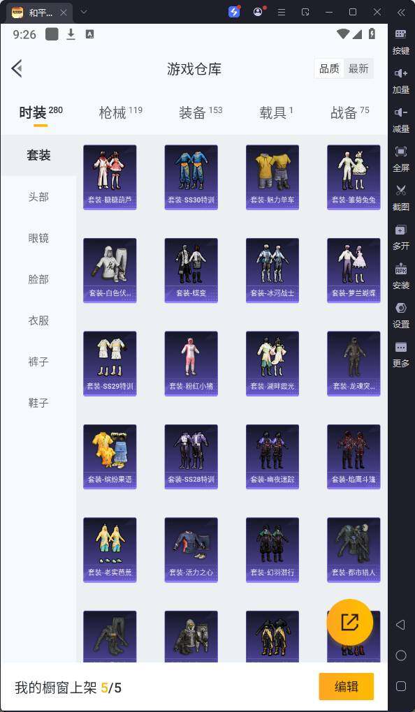 HPQM3203750和平精英账号详情图10 HPQM3203750和平精英账号详情图10