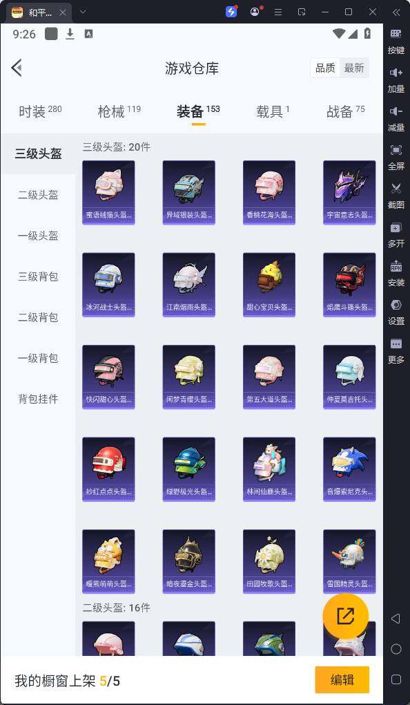 HPQM3203750和平精英账号详情图16 HPQM3203750和平精英账号详情图16