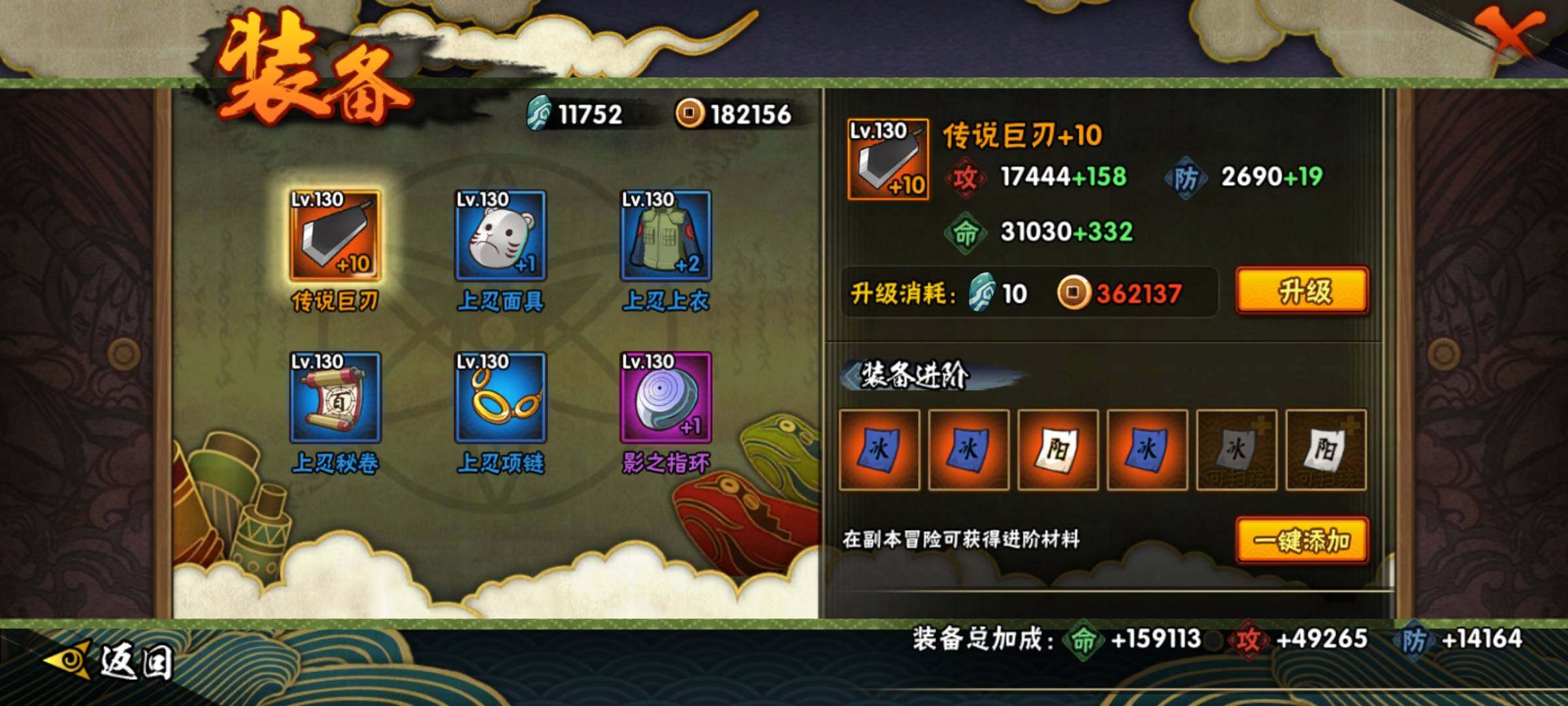 HYEY39092火影忍者账号详情图20 HYEY39092火影忍者账号详情图20
