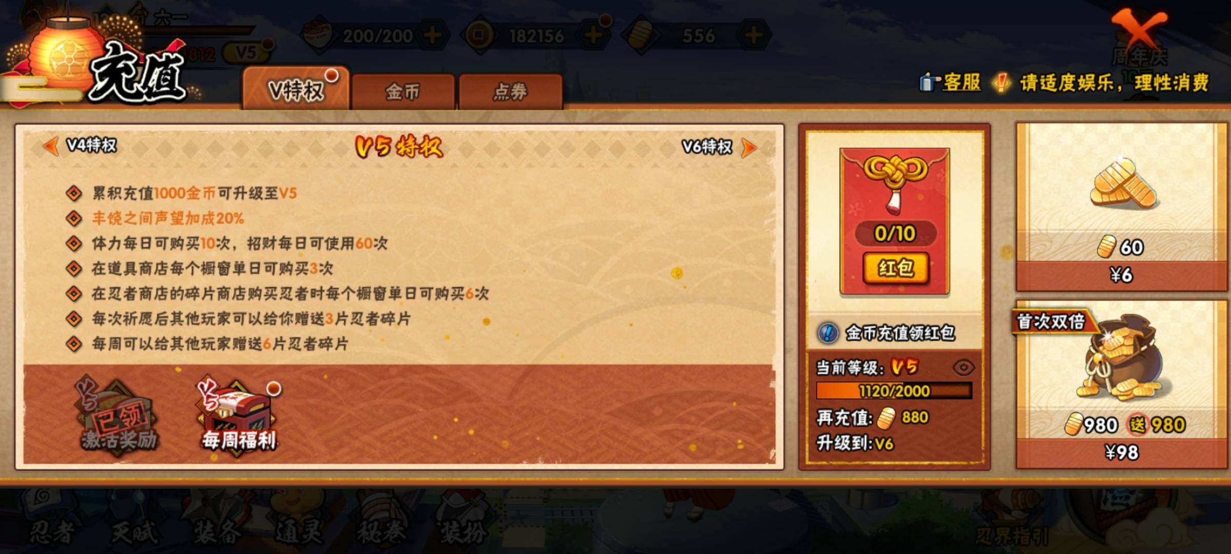 HYEY39092火影忍者账号详情图29 HYEY39092火影忍者账号详情图29