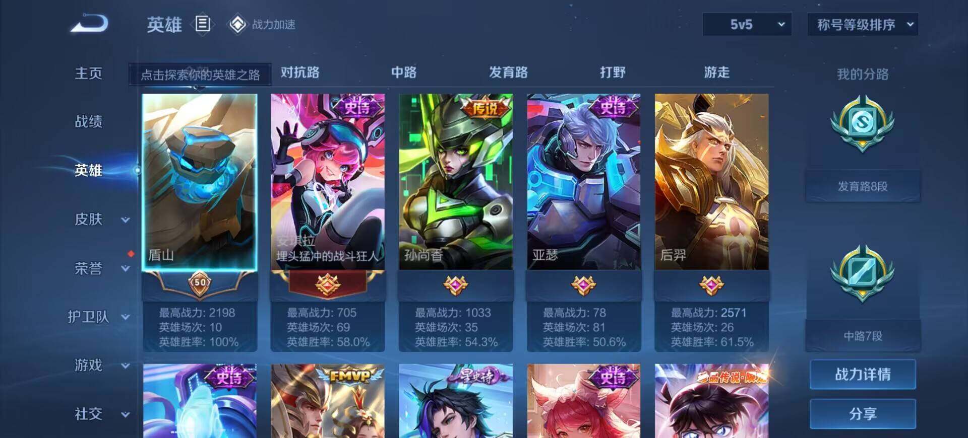 WZEY3124761王者荣耀账号详情图3 WZEY3124761王者荣耀账号详情图3