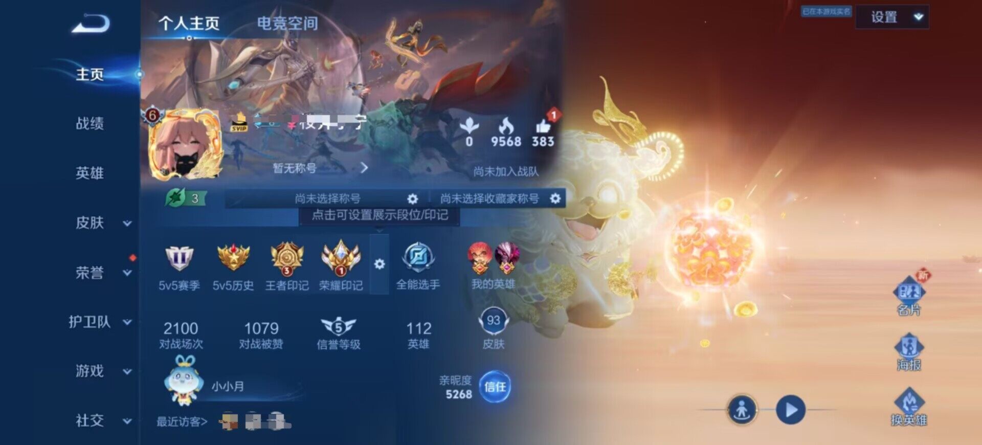 WZEY3124761王者荣耀账号详情图4 WZEY3124761王者荣耀账号详情图4