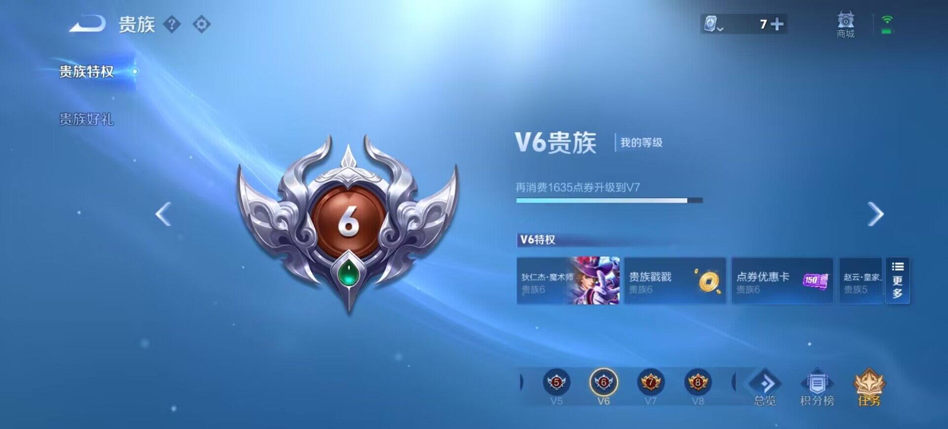 WZEY3124761王者荣耀账号详情图6 WZEY3124761王者荣耀账号详情图6