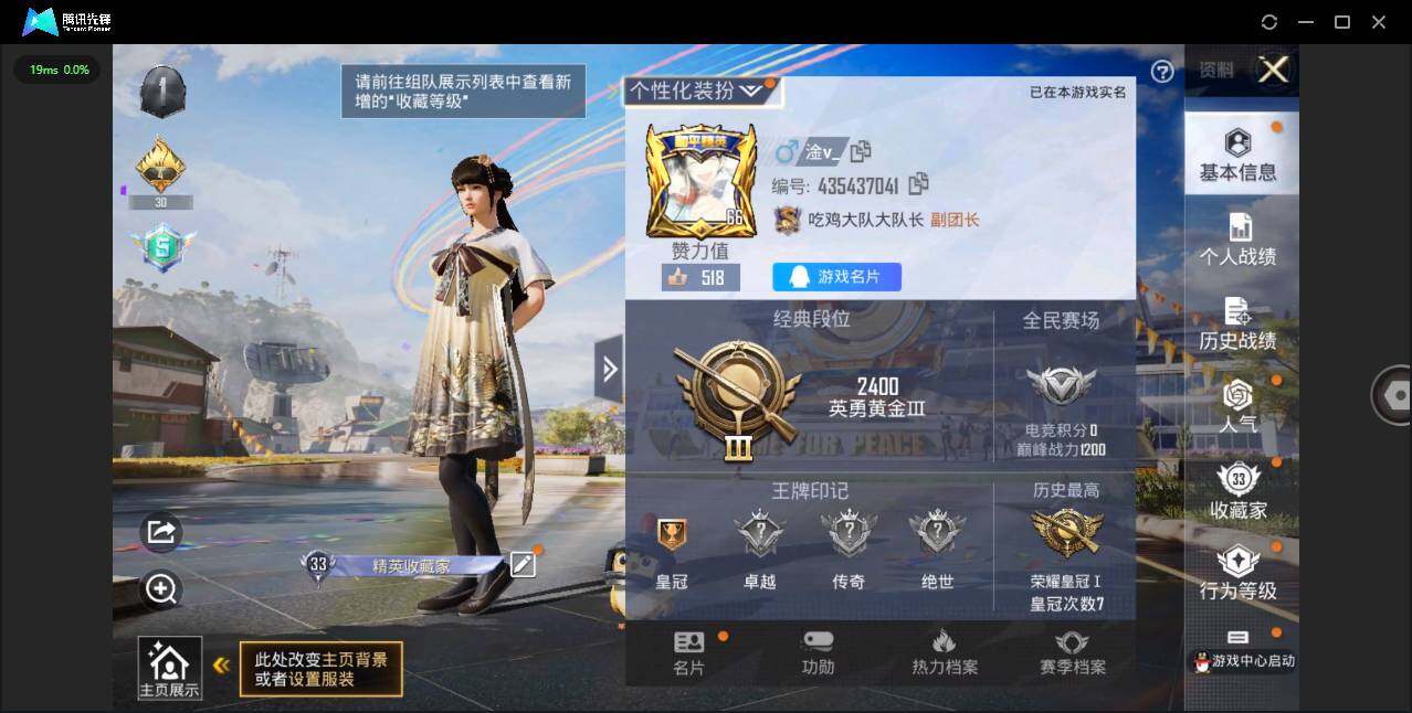 HPQM3203806和平精英账号详情图6 HPQM3203806和平精英账号详情图6