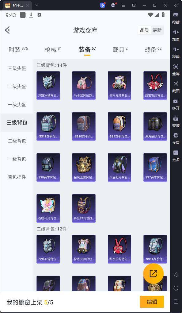 HPQM3203806和平精英账号详情图17 HPQM3203806和平精英账号详情图17