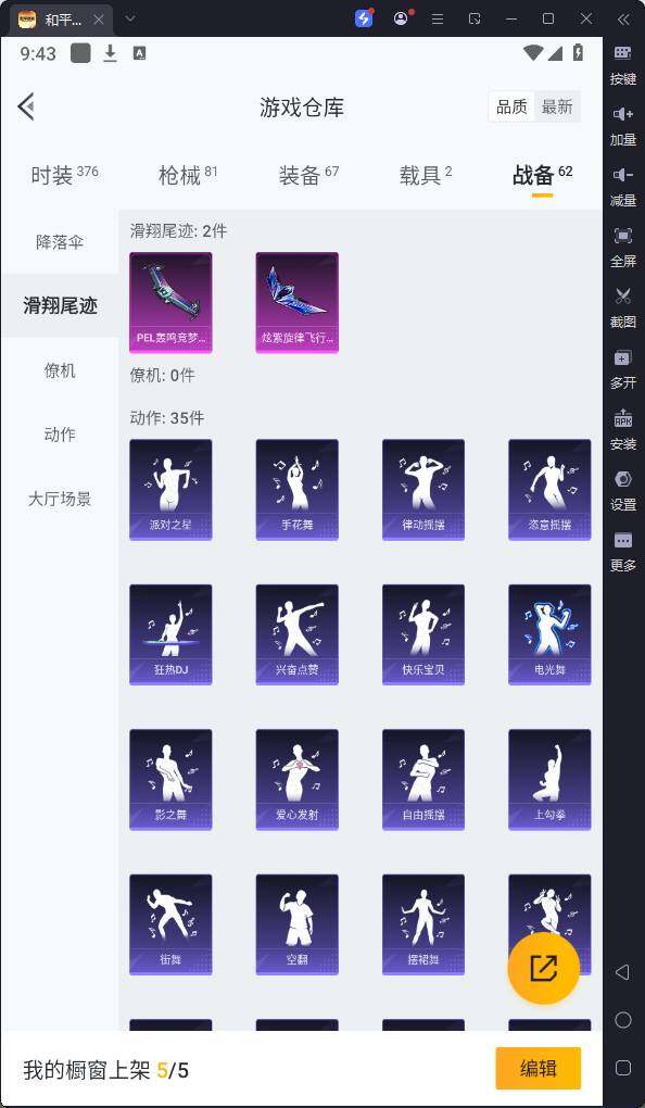 HPQM3203806和平精英账号详情图19 HPQM3203806和平精英账号详情图19