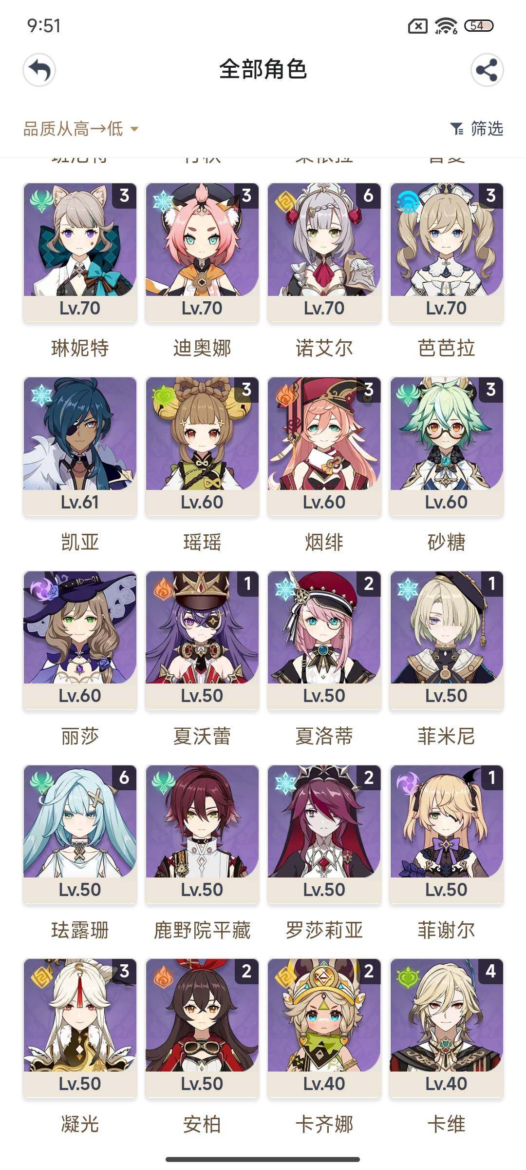 YSEY32498原神账号详情图4 YSEY32498原神账号详情图4