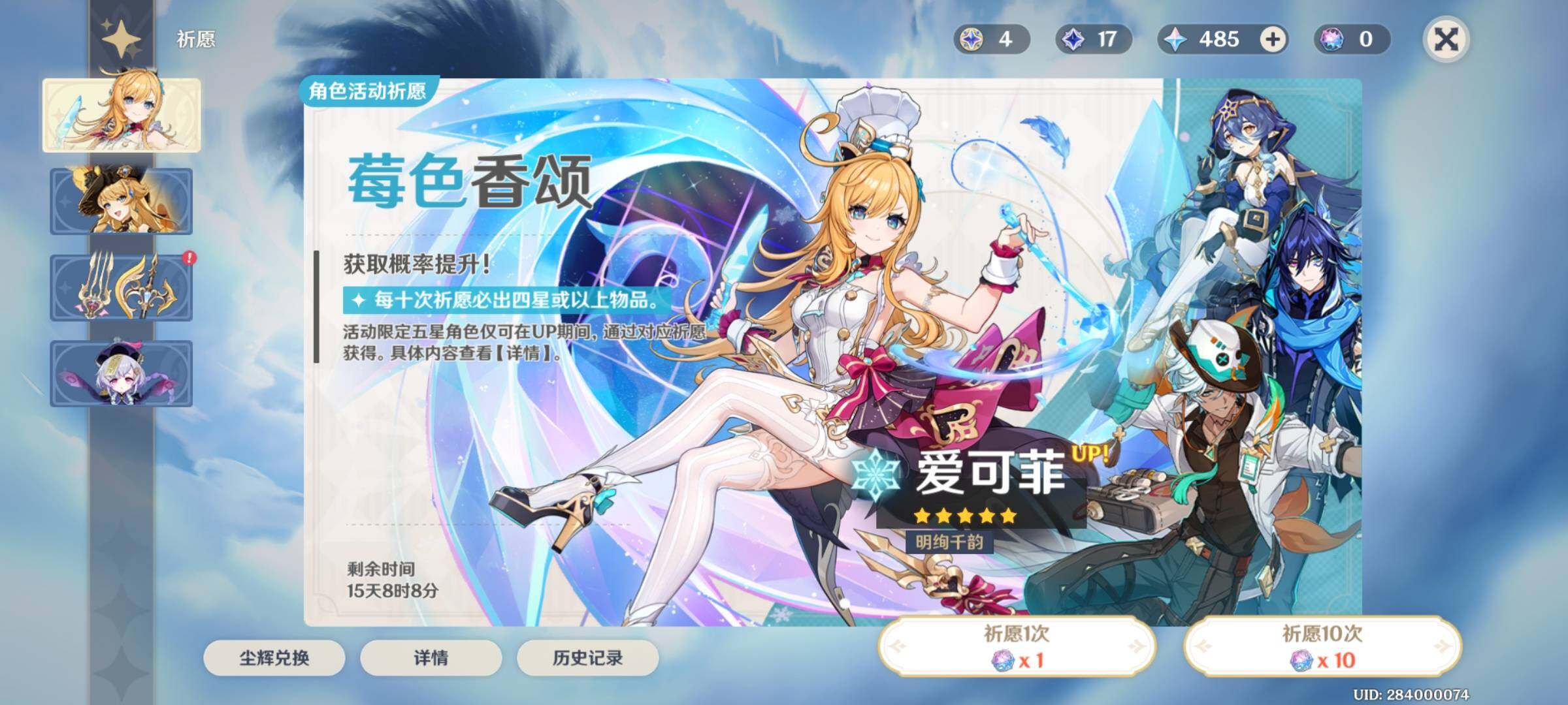YSEY32498原神账号详情图8 YSEY32498原神账号详情图8
