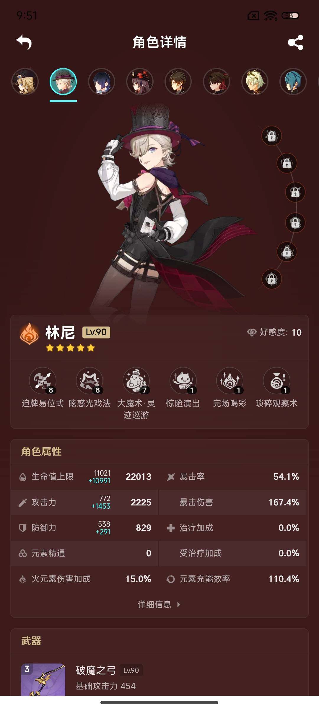 YSEY32498原神账号详情图12 YSEY32498原神账号详情图12
