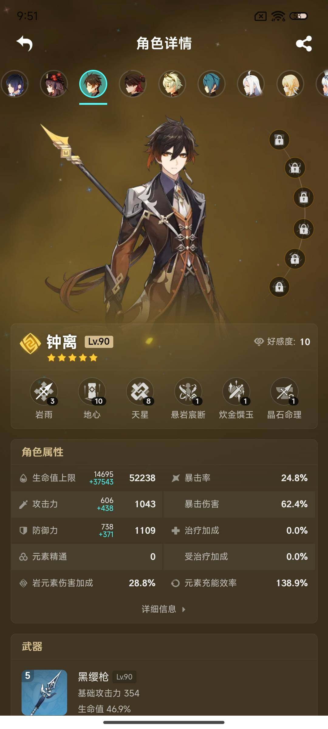 YSEY32498原神账号详情图15 YSEY32498原神账号详情图15