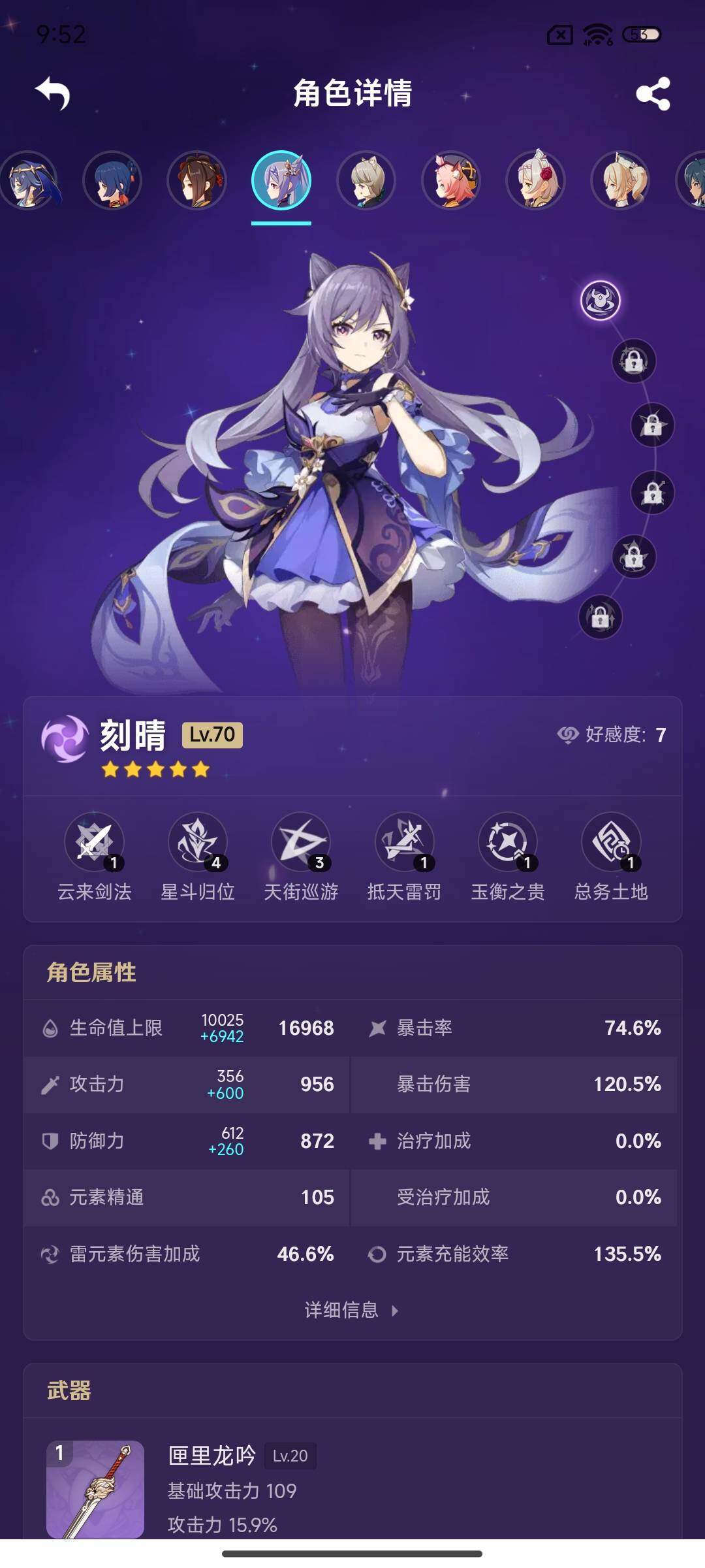 YSEY32498原神账号详情图19 YSEY32498原神账号详情图19