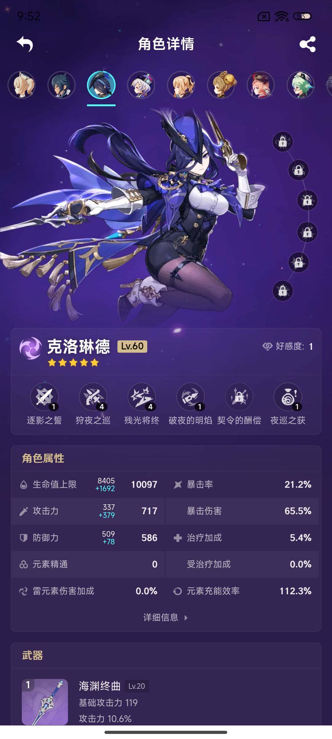 YSEY32498原神账号详情图21 YSEY32498原神账号详情图21