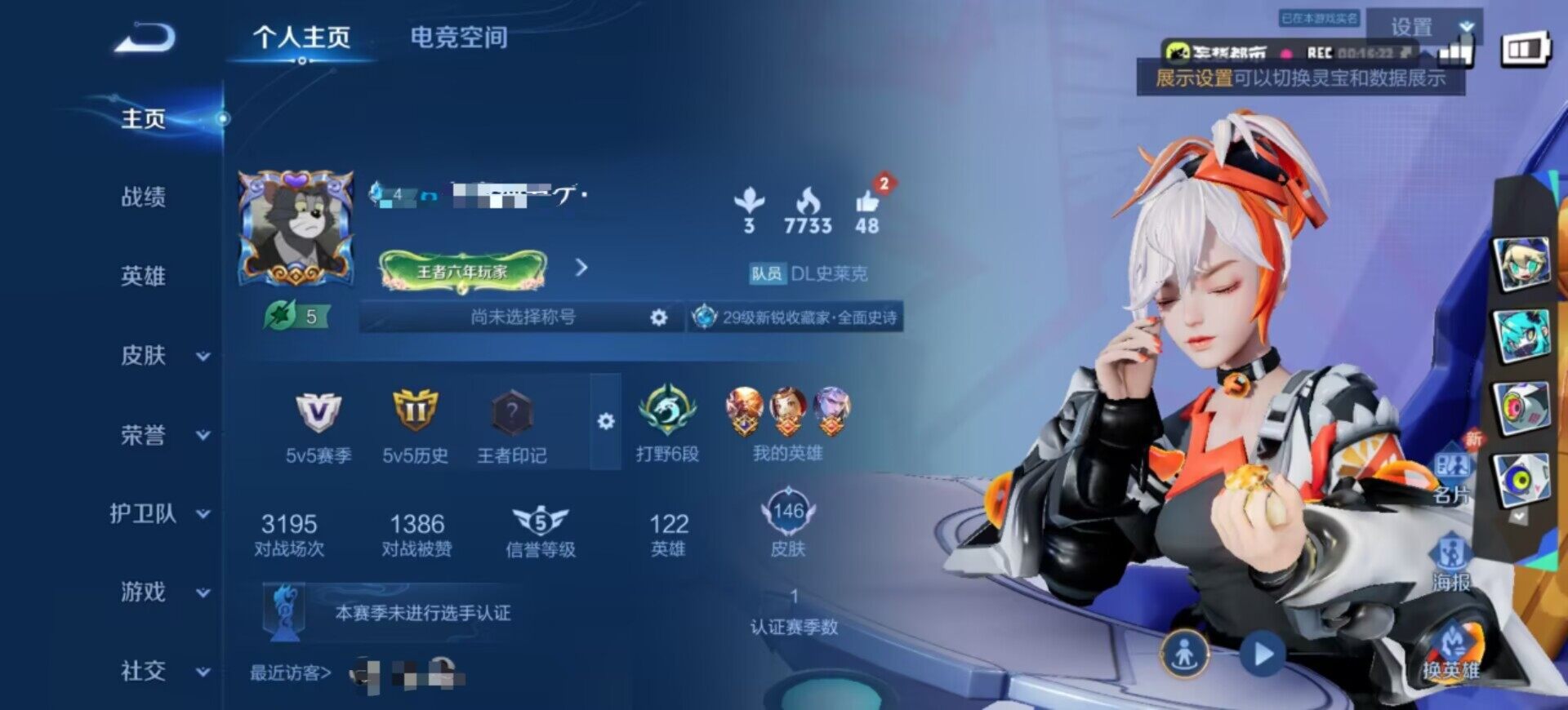 WZEY3124760王者荣耀账号详情图5 WZEY3124760王者荣耀账号详情图5