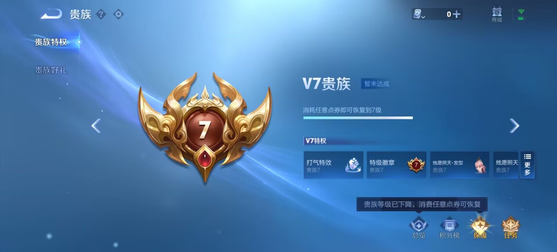WZEY3124760王者荣耀账号详情图7 WZEY3124760王者荣耀账号详情图7