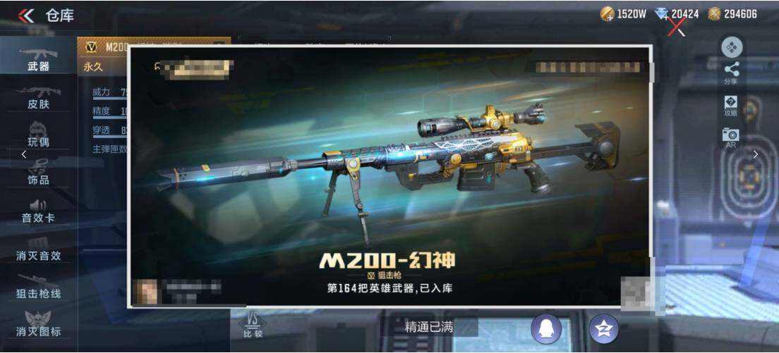 CFMEY325934枪战王者账号详情图5 CFMEY325934枪战王者账号详情图5