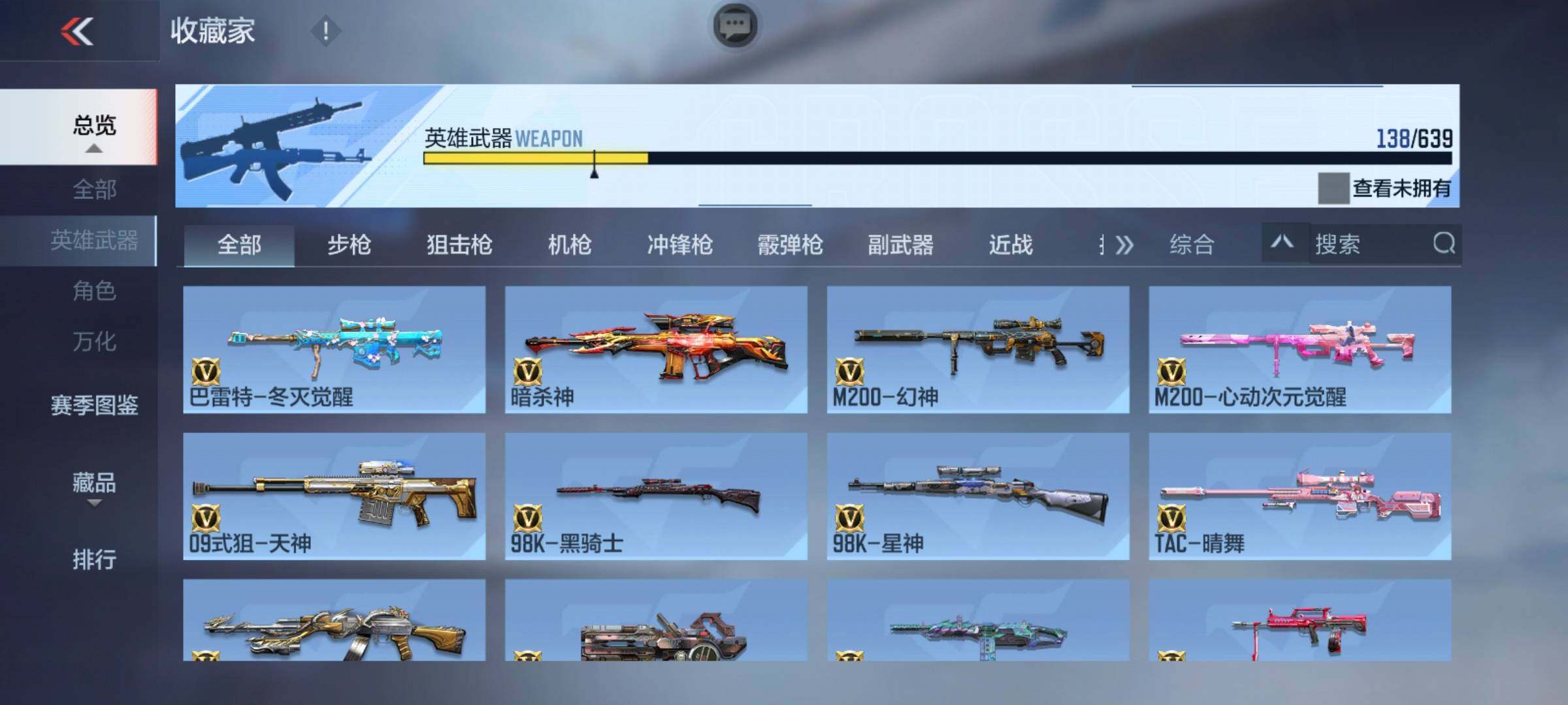 CFMEY325934枪战王者账号详情图10 CFMEY325934枪战王者账号详情图10