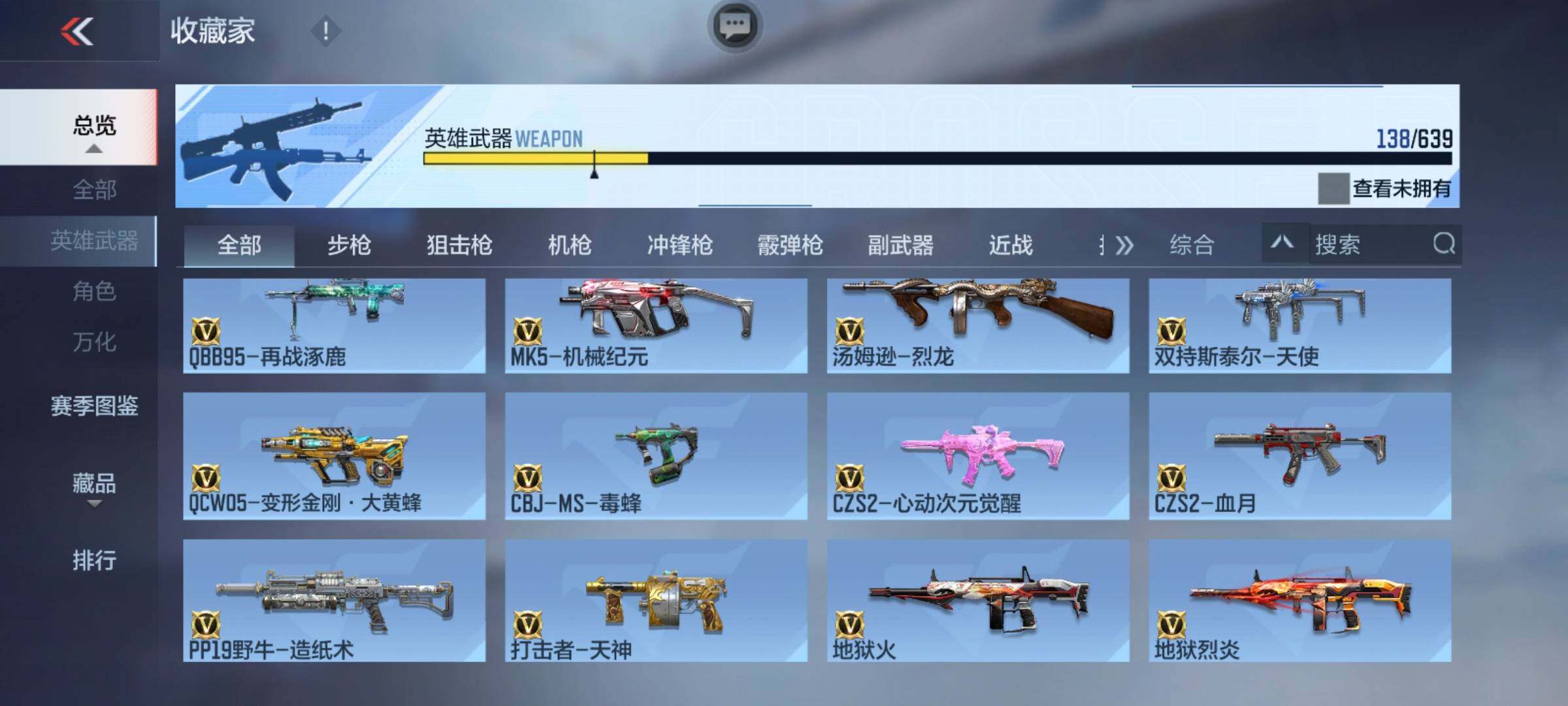 CFMEY325934枪战王者账号详情图11 CFMEY325934枪战王者账号详情图11