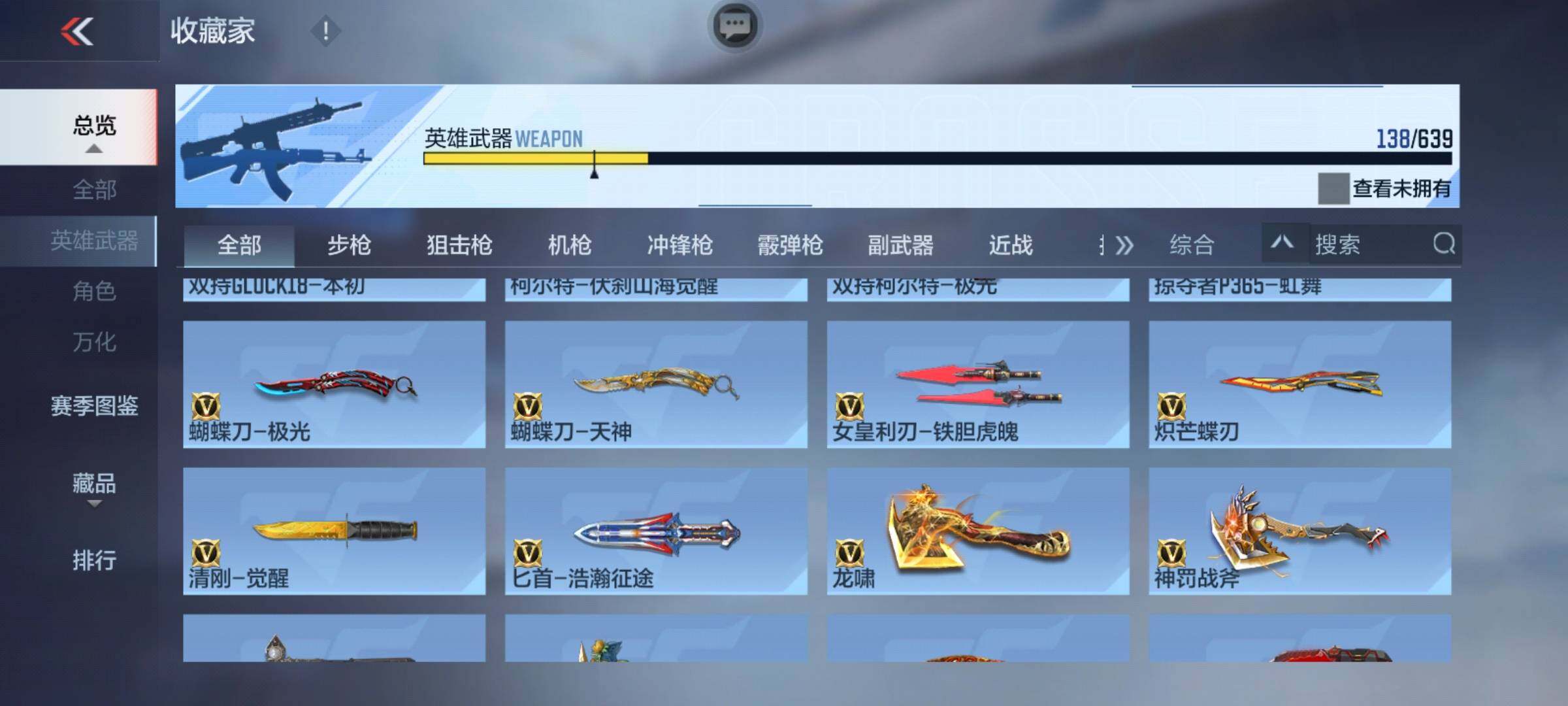 CFMEY325934枪战王者账号详情图14 CFMEY325934枪战王者账号详情图14