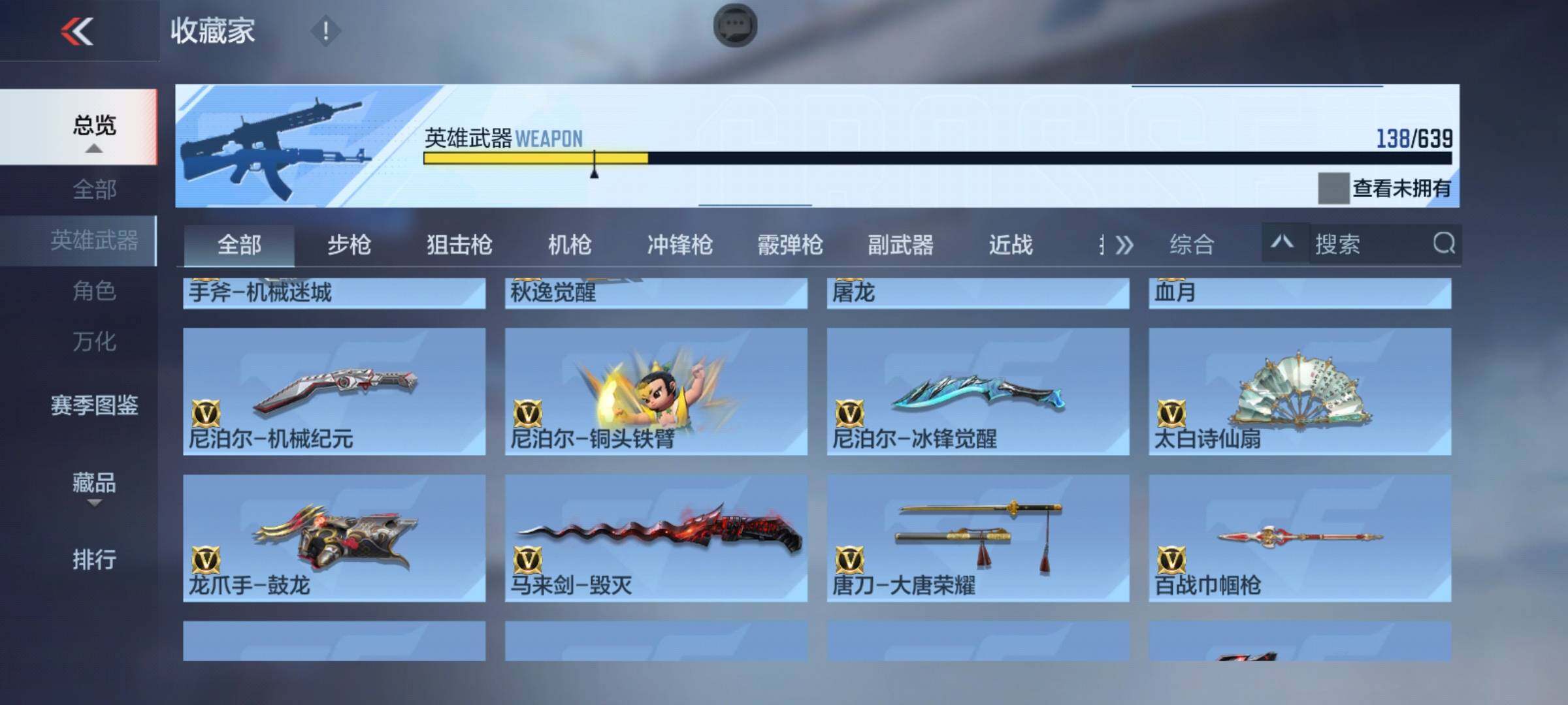 CFMEY325934枪战王者账号详情图15 CFMEY325934枪战王者账号详情图15