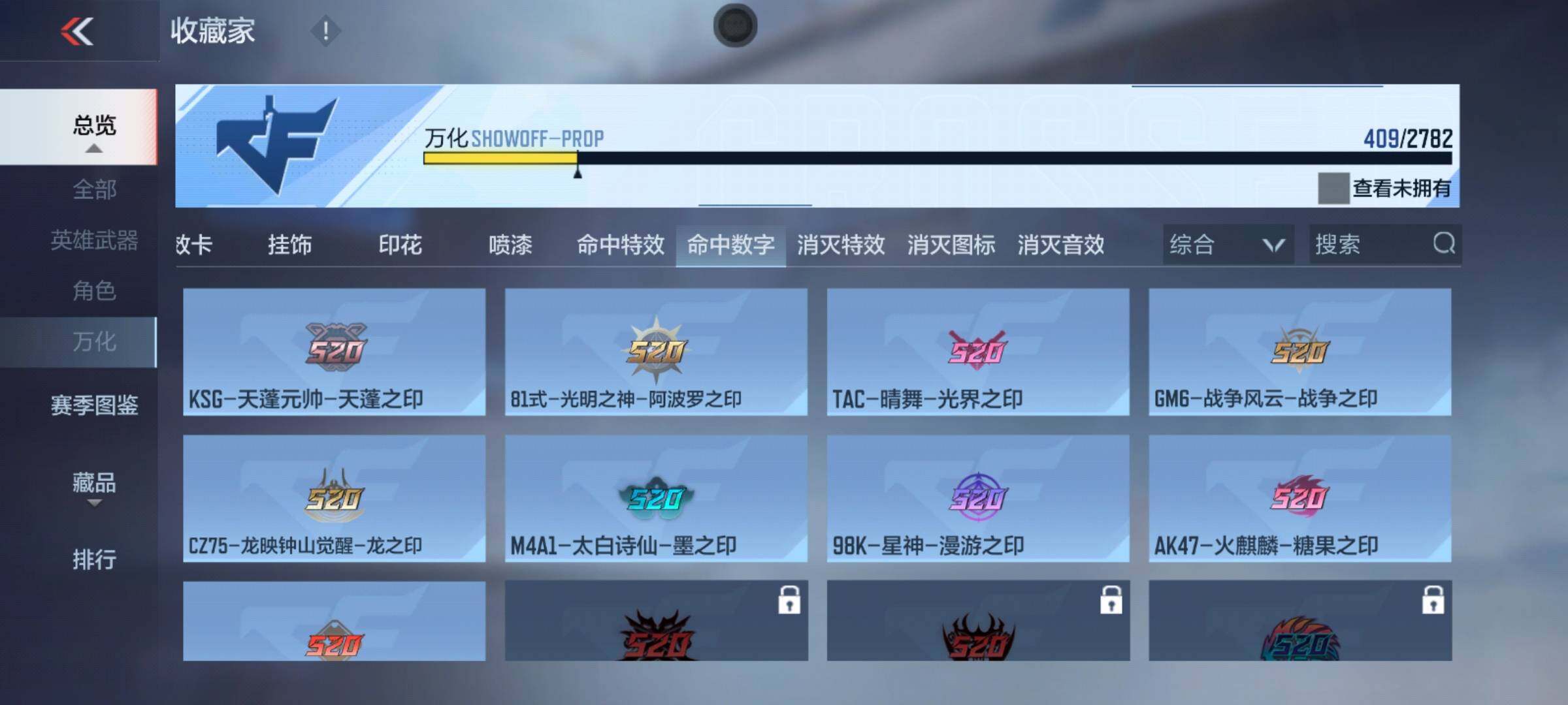 CFMEY325934枪战王者账号详情图22 CFMEY325934枪战王者账号详情图22