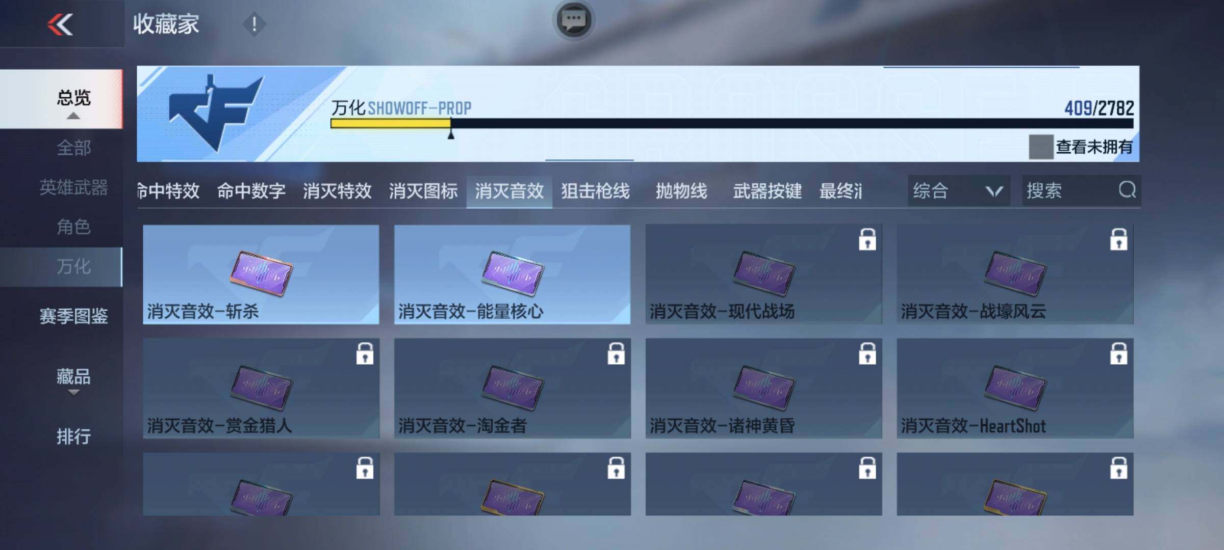 CFMEY325934枪战王者账号详情图23 CFMEY325934枪战王者账号详情图23