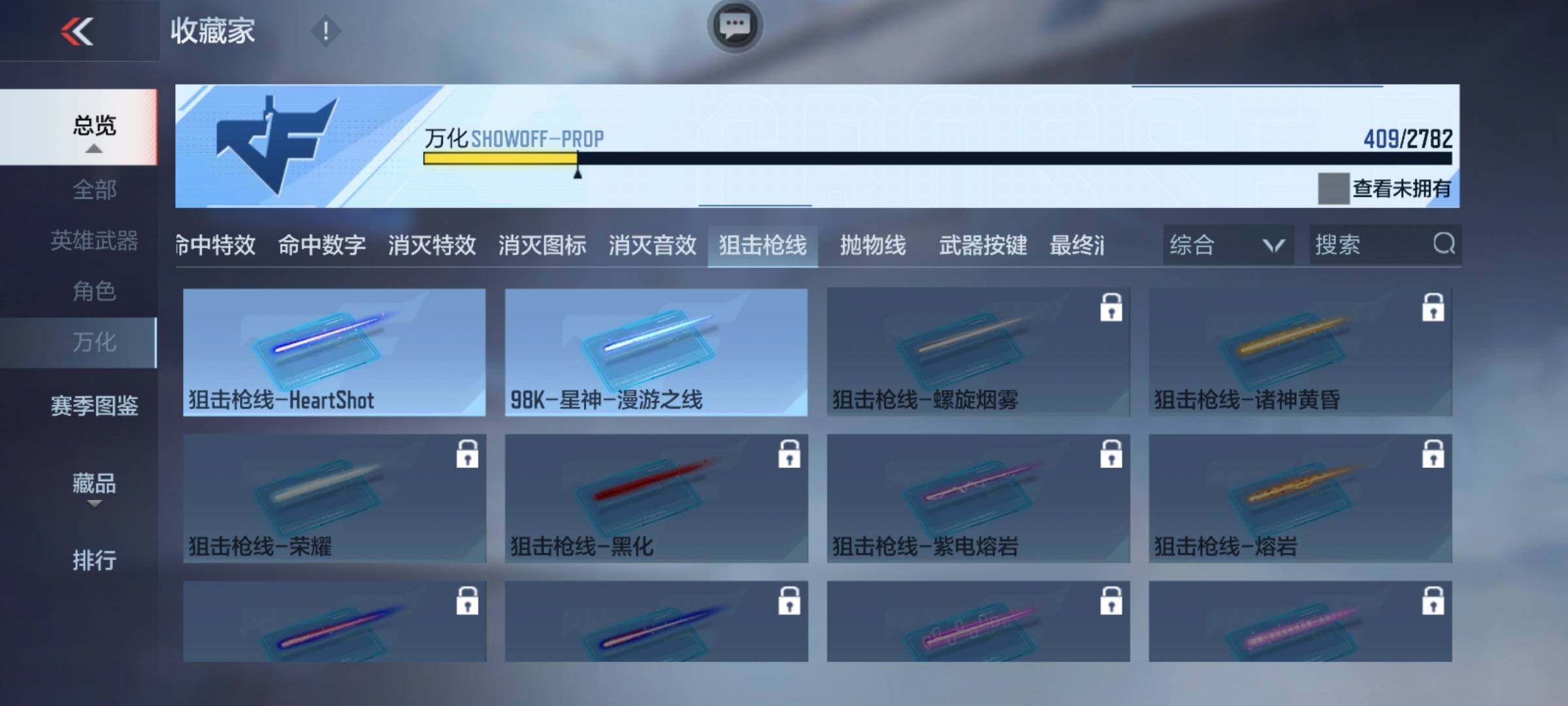 CFMEY325934枪战王者账号详情图24 CFMEY325934枪战王者账号详情图24
