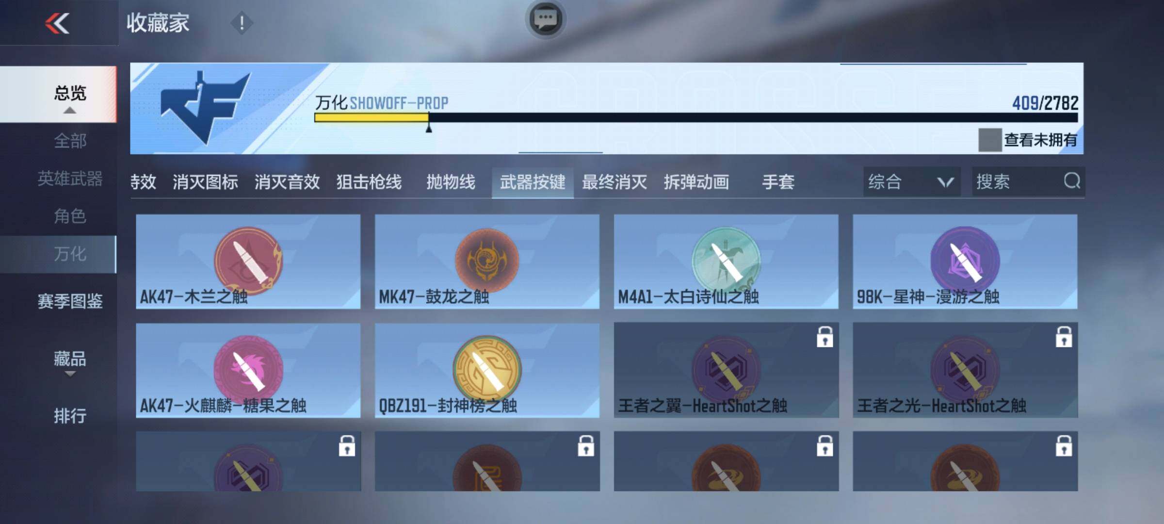 CFMEY325934枪战王者账号详情图26 CFMEY325934枪战王者账号详情图26