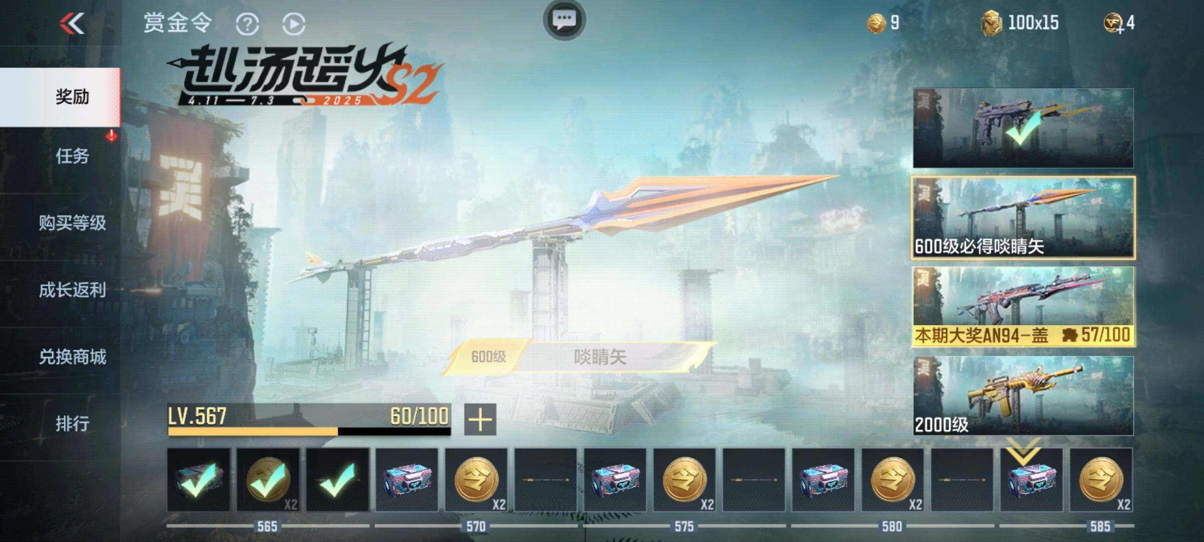 CFMEY325934枪战王者账号详情图28 CFMEY325934枪战王者账号详情图28