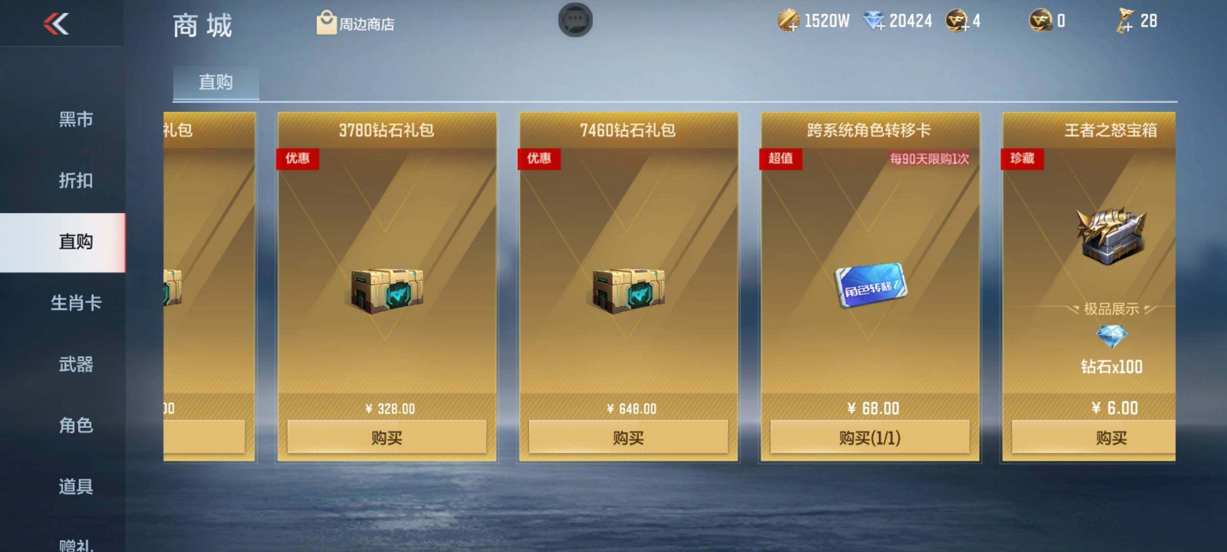 CFMEY325934枪战王者账号详情图29 CFMEY325934枪战王者账号详情图29