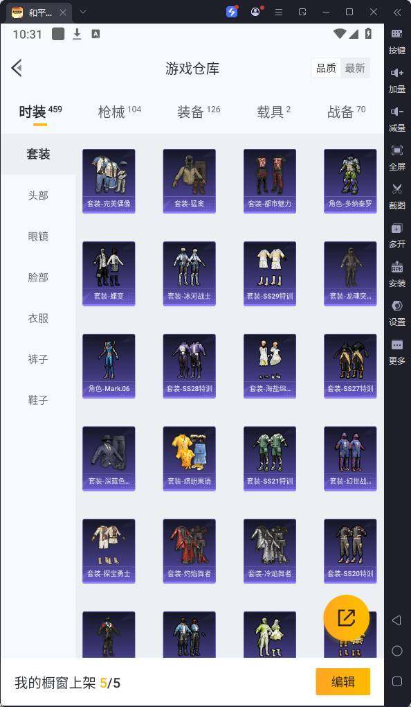 HPQM3203950和平精英账号详情图10 HPQM3203950和平精英账号详情图10