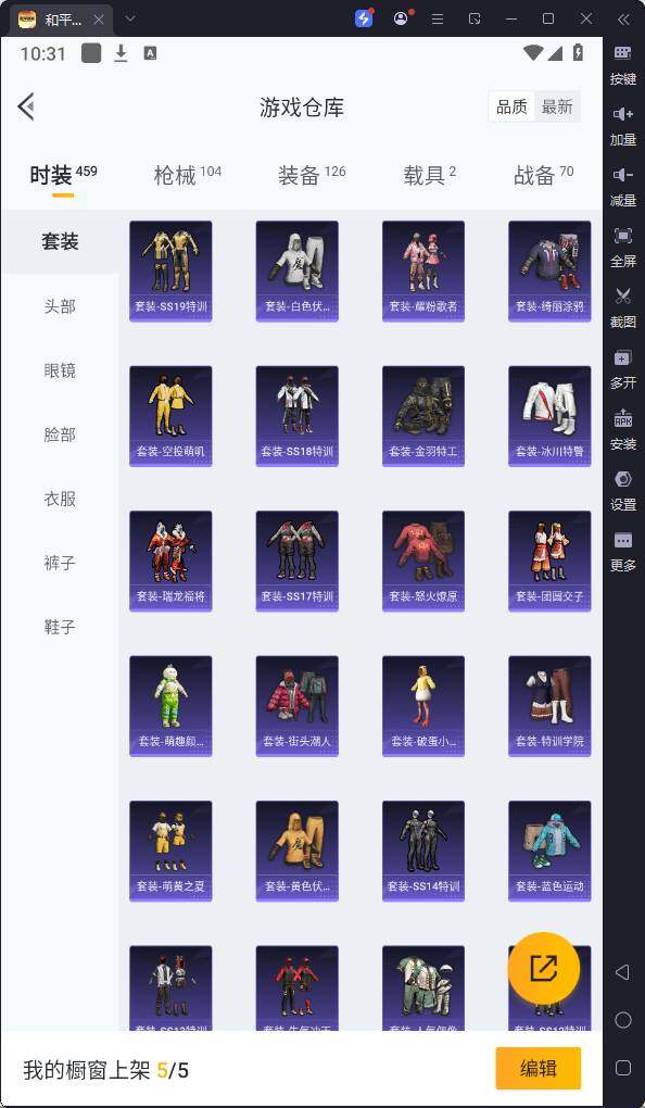 HPQM3203950和平精英账号详情图11 HPQM3203950和平精英账号详情图11