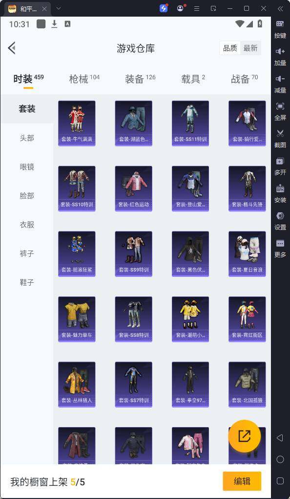 HPQM3203950和平精英账号详情图12 HPQM3203950和平精英账号详情图12