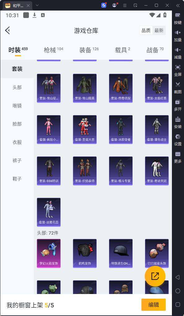 HPQM3203950和平精英账号详情图13 HPQM3203950和平精英账号详情图13
