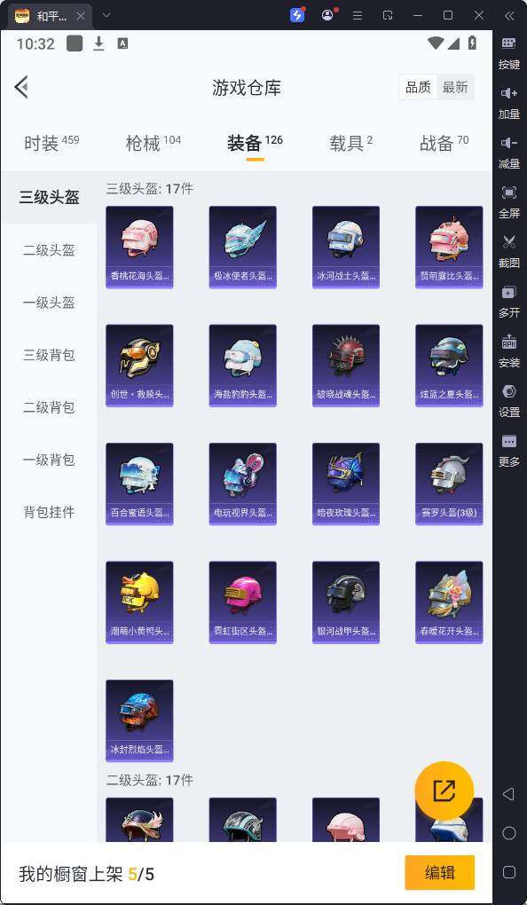 HPQM3203950和平精英账号详情图17 HPQM3203950和平精英账号详情图17
