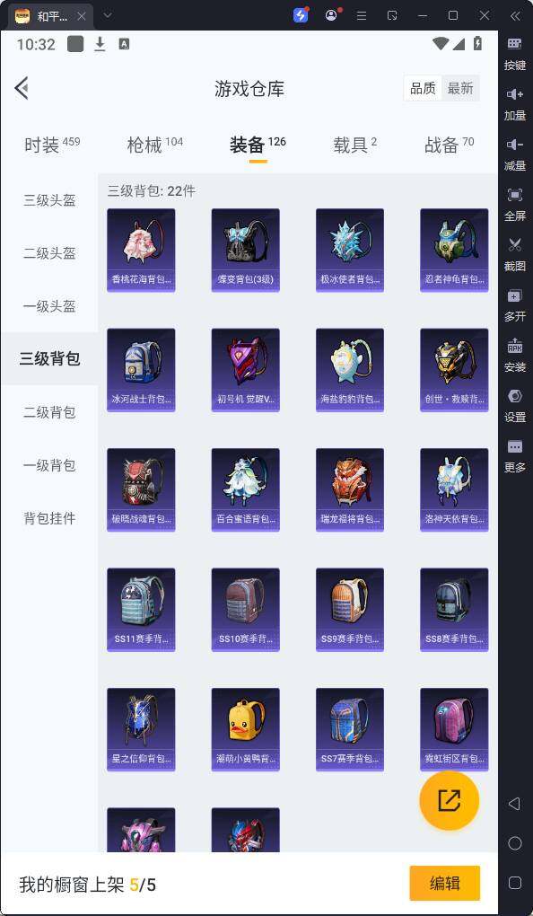 HPQM3203950和平精英账号详情图18 HPQM3203950和平精英账号详情图18
