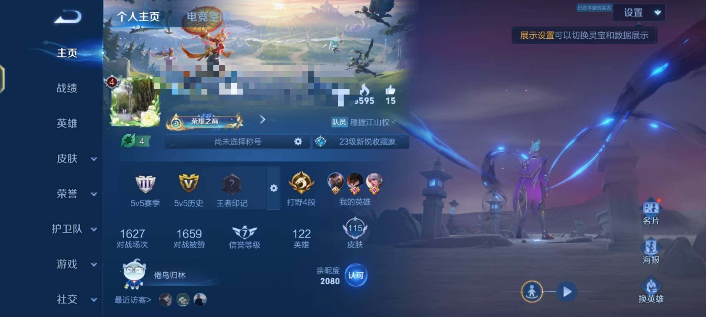 WZEY3124759王者荣耀账号详情图6 WZEY3124759王者荣耀账号详情图6