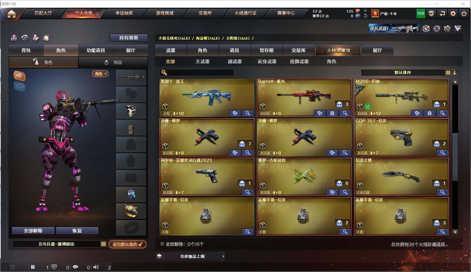 CFXS312430穿越火线账号详情图5 CFXS312430穿越火线账号详情图5