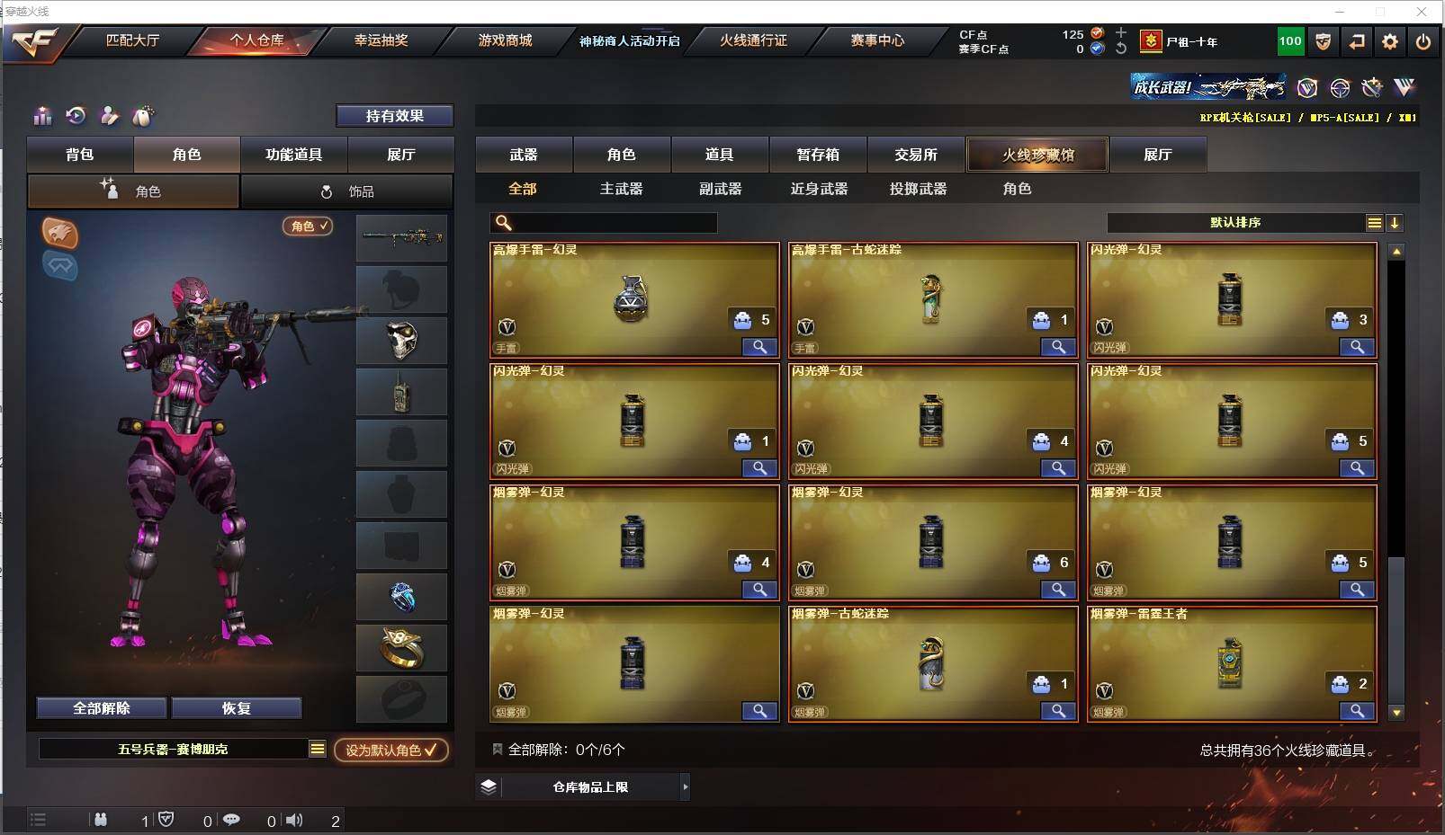 CFXS312430穿越火线账号详情图6 CFXS312430穿越火线账号详情图6