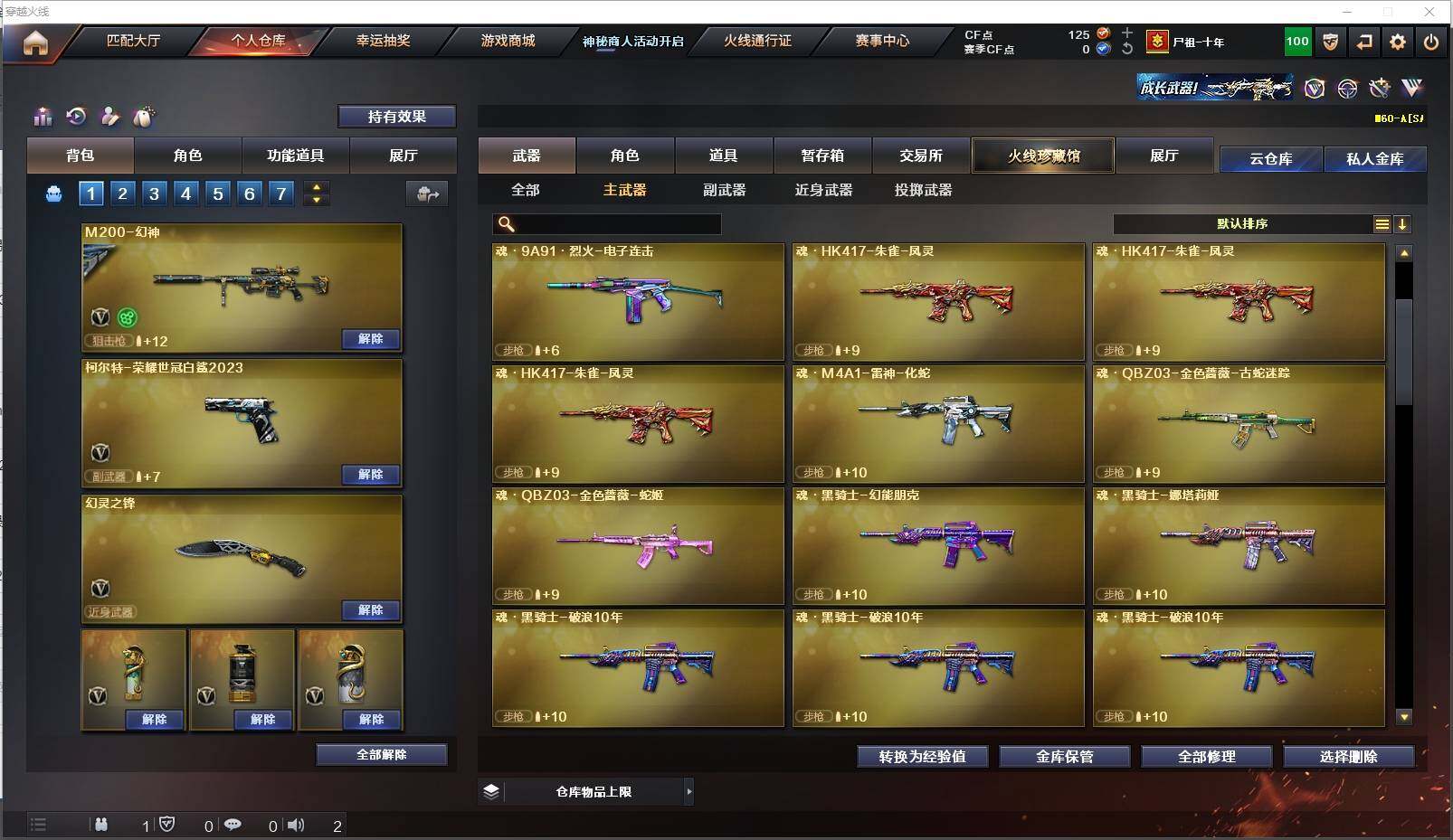 CFXS312430穿越火线账号详情图8 CFXS312430穿越火线账号详情图8