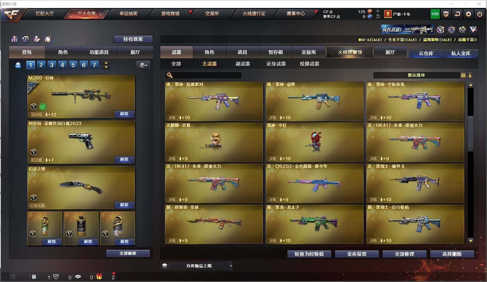 CFXS312430穿越火线账号详情图9 CFXS312430穿越火线账号详情图9